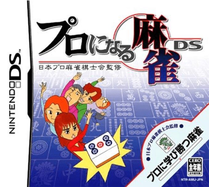 Nihon Pro Mahjong Kishikai Kanshuu - Pro ni Naru Mahjong DS
