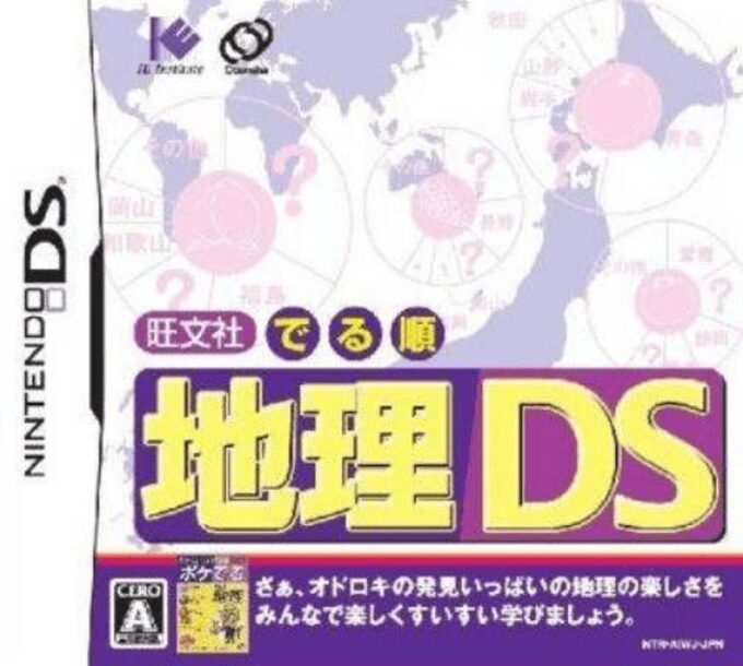 Obunsha Deru-jun - Chiri DS