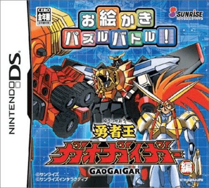Oekaki Puzzle Battle! - Yuusha Ou GaoGaiGar Hen