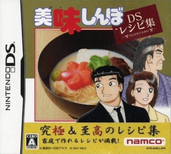 Oishinbo - DS Recipe Shuu