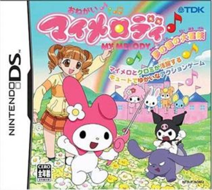 Onegai My Melody - Yume no Kuni no Daibouken