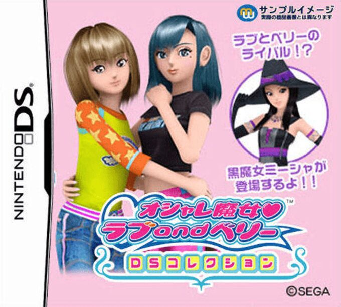 Oshare Majo Love and Berry - DS Collection