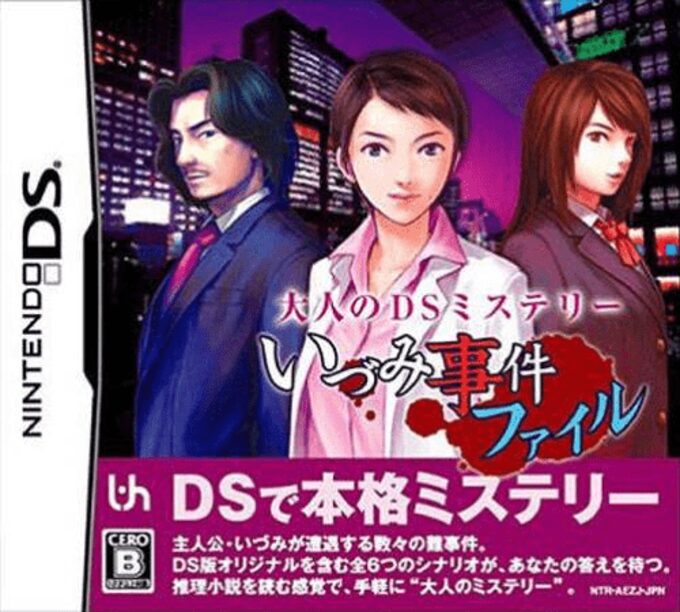 Otona no DS Mystery - Izumi Jiken File