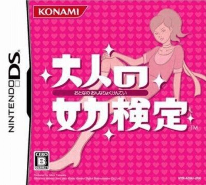 Otona no Onna Ryoku Kentei
