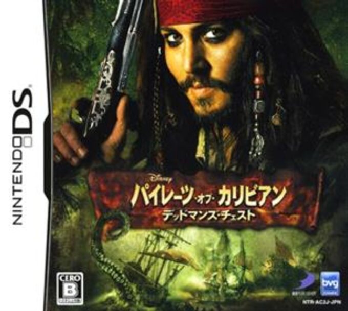 Pirates of the Caribbean - Dead Man's Chest