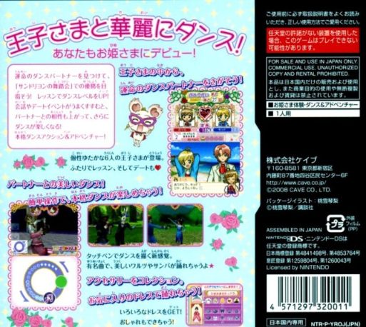 Princess Debut : Le Bal Royal - Dos