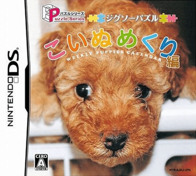 Puzzle Series - Jigsaw Puzzle - Koinu Mekuri Hen