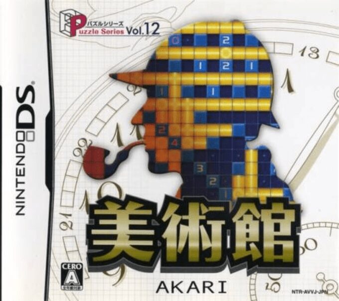 Puzzle Series Vol. 12 - Bijutsukan
