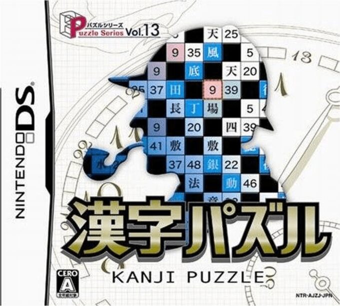 Puzzle Series Vol. 13 - Kanji Puzzle