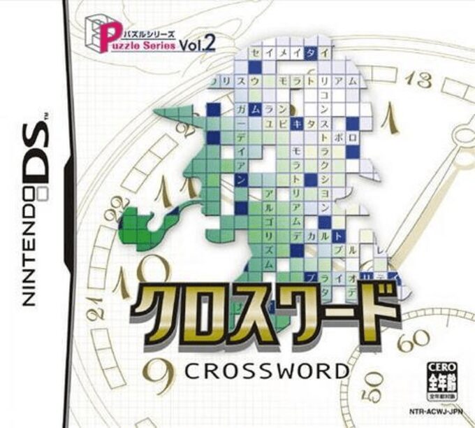 Puzzle Series Vol. 2 - Crossword