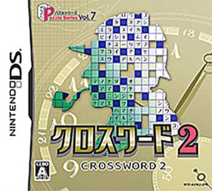 Puzzle Series Vol. 7 - Crossword 2