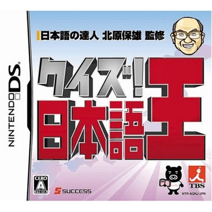 Quiz! Nihongo-ou
