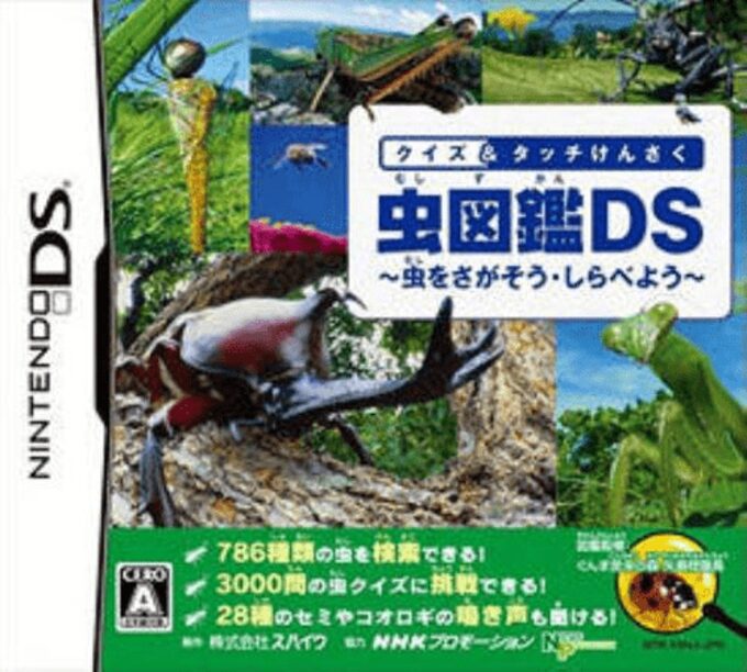 Quiz & Touch Kensaku - Mushi Zukan DS - Mushi o Sagasou Shirabeyou