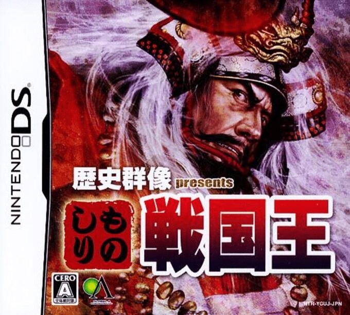 Rekishi Gunzou Presents - Monoshiri Sengoku Ou