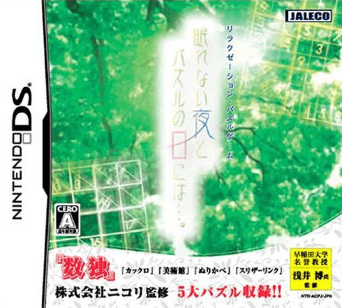 Relaxation Puzzle Game - Nemurenai Yoru to Puzzle no Hi ni wa