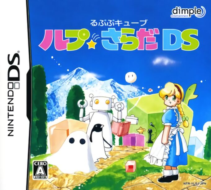 Rupupu Cube - Lup Salad DS