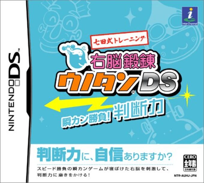 Shichida Shiki Training - Unou Tanren Unotan DS - Shun Kan Shoubu! Shuuchuuryoku