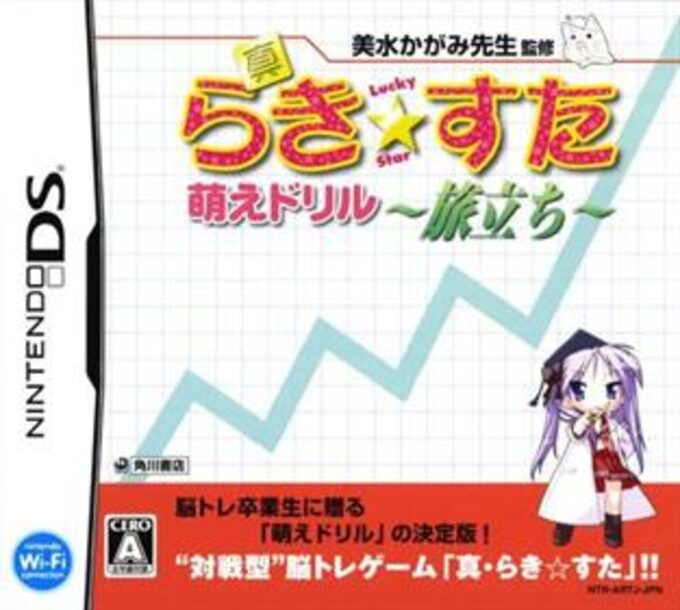 Shin Lucky Star Moe Drill - Tabidachi