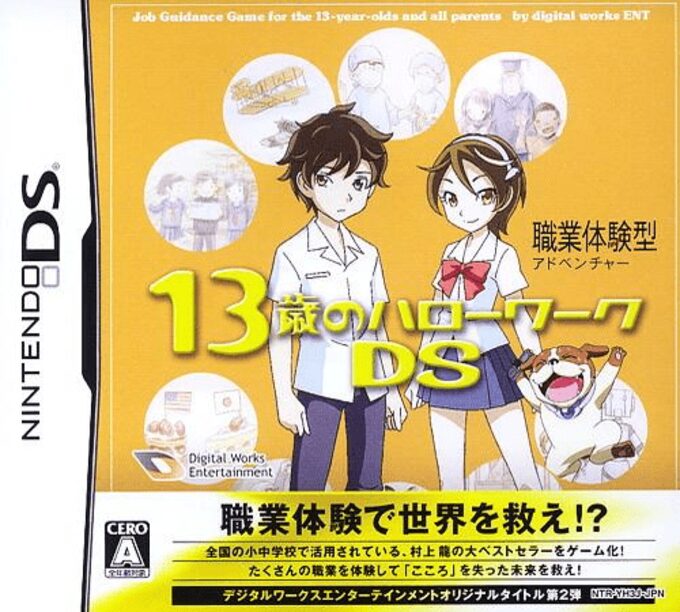Shokugyou Taiken Adventure - 13-sai no Hello Work DS