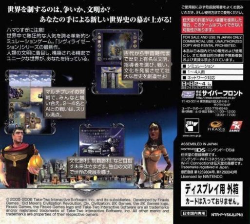 Sid Meier's Civilization Revolution - Dos