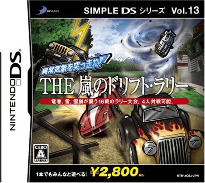 Simple DS Series Vol. 13 - Ijoukishou o Tsuppashire - The Arashi no Drift Rally