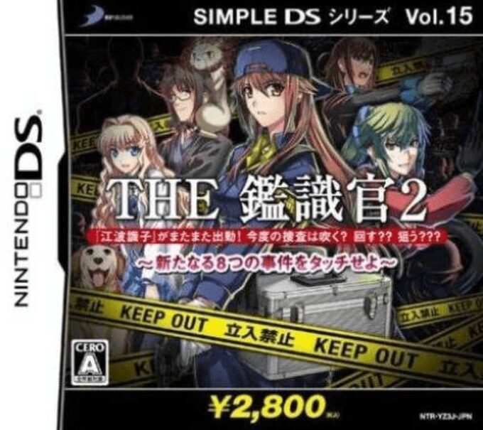Simple DS Series Vol. 15 - The Kanshikikan 2 - Aratanaru Yattsu no Jiken o Touch Seyo