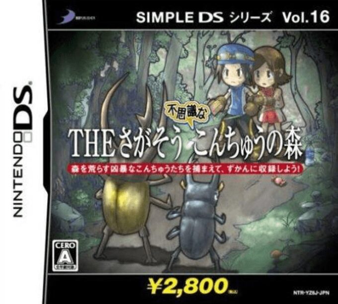Simple DS Series Vol. 16 - The Sagasou Fushigi na Konchuu no Mori