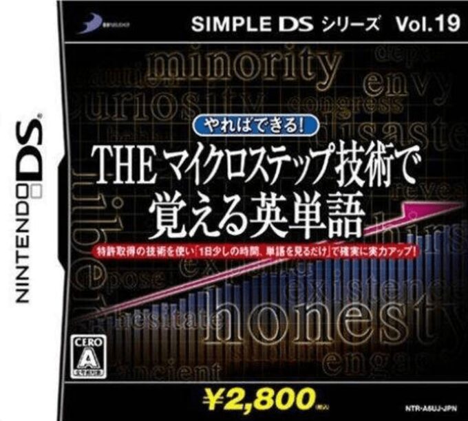 Simple DS Series Vol. 19 - Yareba Dekiru! - The Micro Step Gijutsu de Oboeru Eitango
