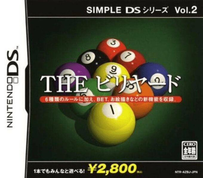 Simple DS Series Vol. 2 - The Billiard