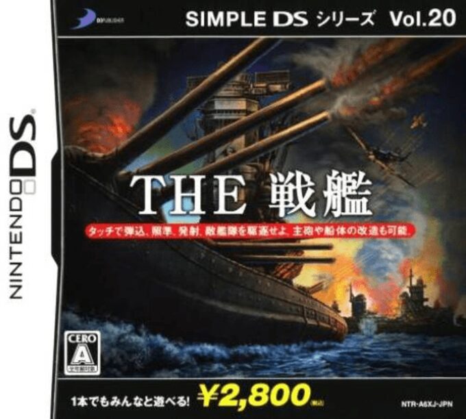 Simple DS Series Vol. 20 - The Senkan