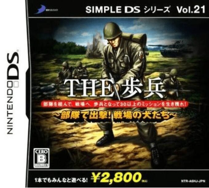 Simple DS Series Vol. 21 - The Hohei - Butai de Shutsugeki! Senjou no Inu-tachi