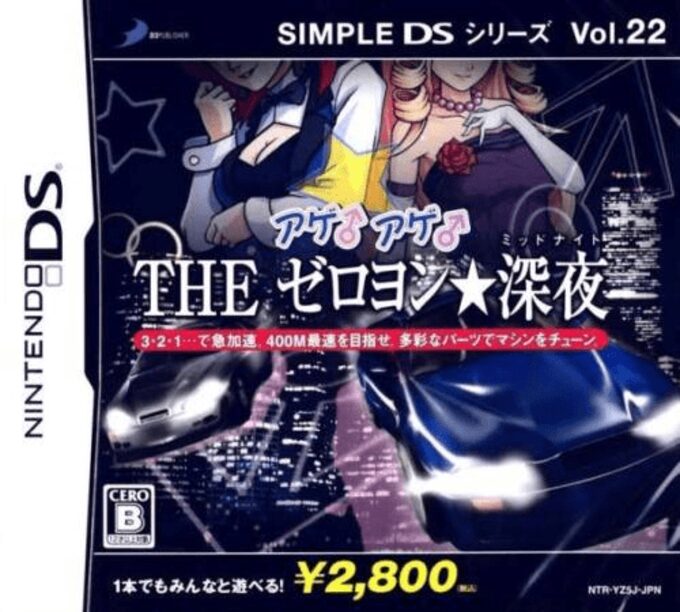 Simple DS Series Vol. 22 - Age Age - The Zero-Yon Midnight