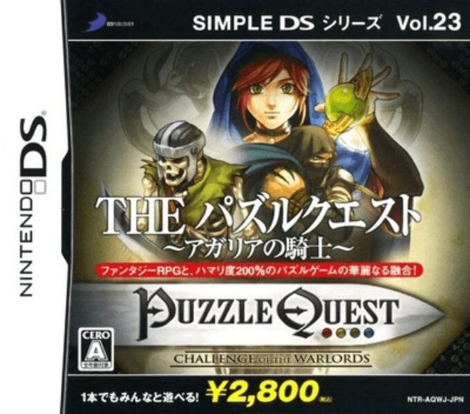 Simple DS Series Vol. 23 - The Puzzle Quest - Agaria no Kishi