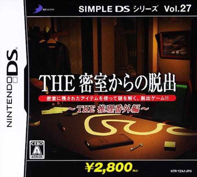 Simple DS Series Vol. 27 - The Misshitsu kara no Dasshutsu - The Suiri Bangai Hen