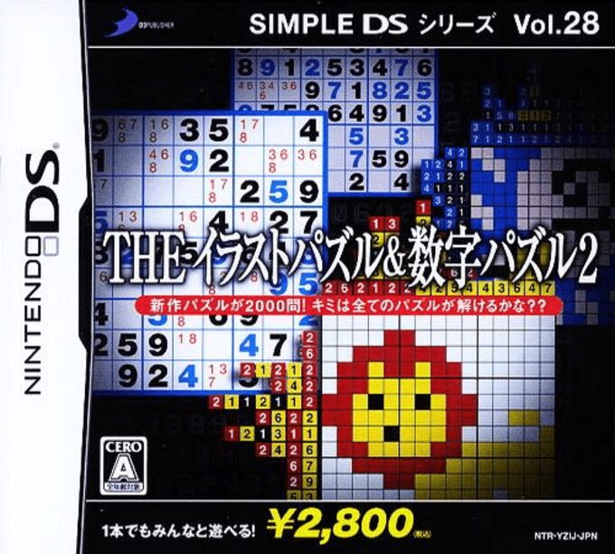 Simple DS Series Vol. 28 - The Illust Puzzle & Suuji Puzzle 2