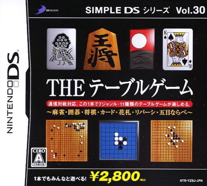 Simple DS Series Vol. 30 - The Table Game - Mahjong, Igo, Shougi, Card, Hanafuda, Reversi, Gomoku Narabe