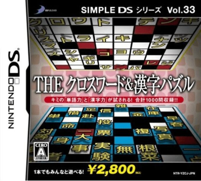 Simple DS Series Vol. 33 - The Crossword & Kanji Puzzle