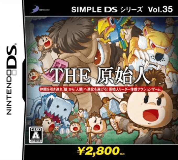 Simple DS Series Vol. 35 - The Genshijin