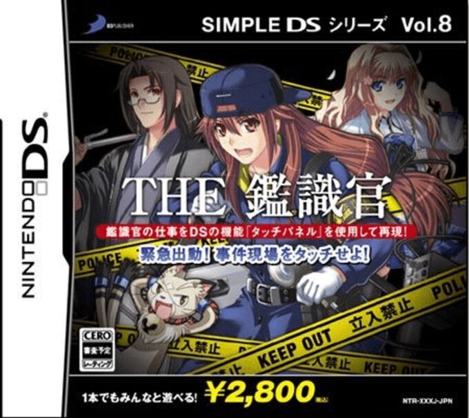 Simple DS Series Vol. 8 - The Kanshikikan - Kinkyuu Shutsudou! Jiken Genba o Touch Seyo!