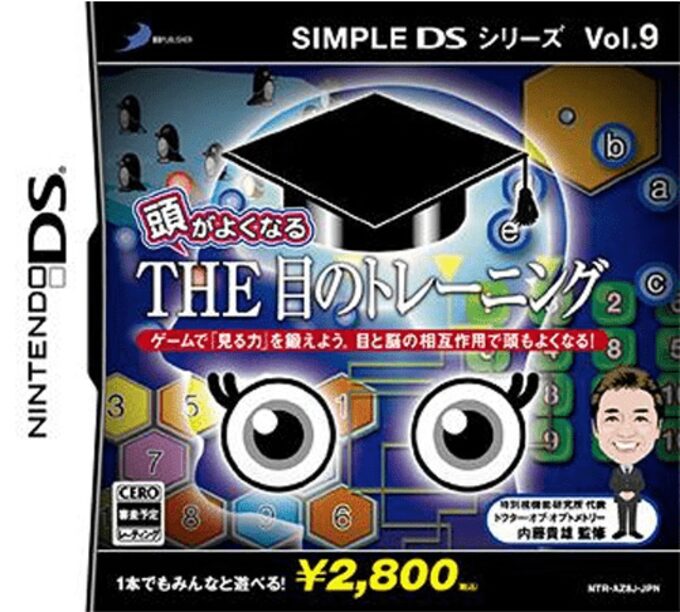 Simple DS Series Vol. 9 - Atama ga Yokunaru - The Me no Training
