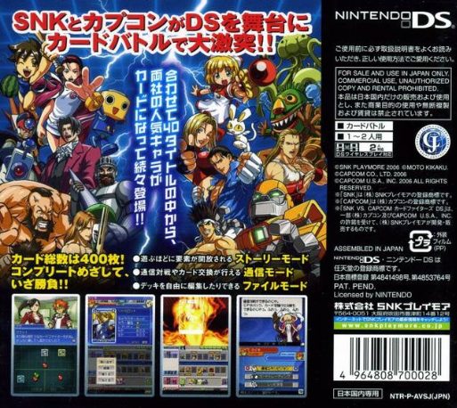 SNK vs. Capcom: Card Fighters DS - Dos
