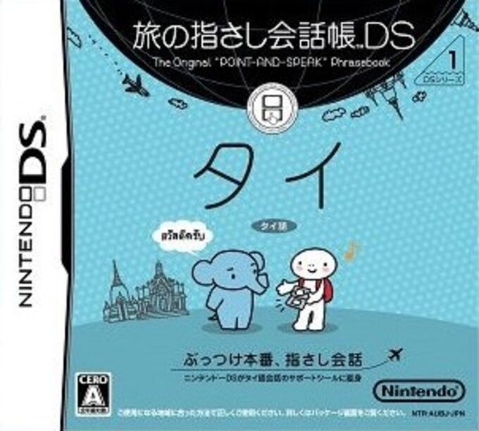 Tabi no Yubisashi Kaiwachou DS - DS Series 1 - Thai