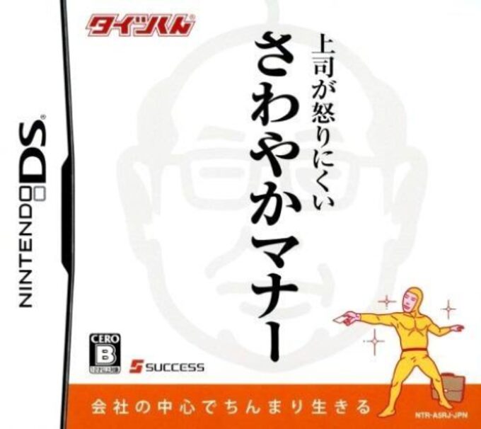 Taitsu-kun - Joushi ga Okori-nikui Sawayaka Manners