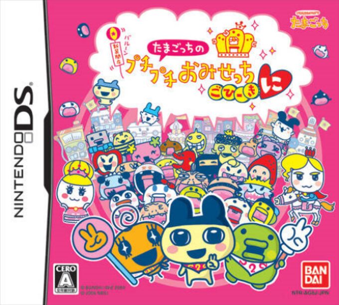 Tamagotch no Puchi Puchi Omisetchi - Gohiiki Ni
