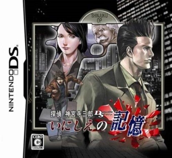 Tantei Jinguuji Saburou DS - Inishie no Kioku