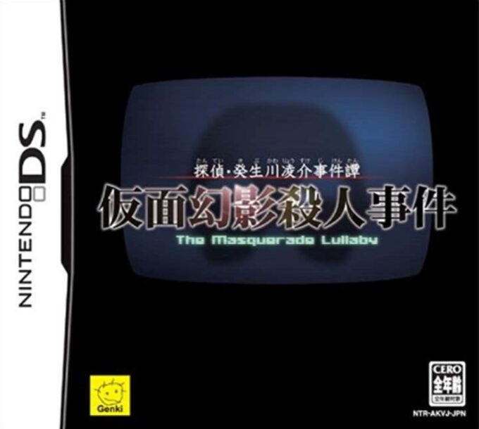 Tantei Kibukawa Ryousuke Jiken Tan - Kamen Genei Satsujin Jiken