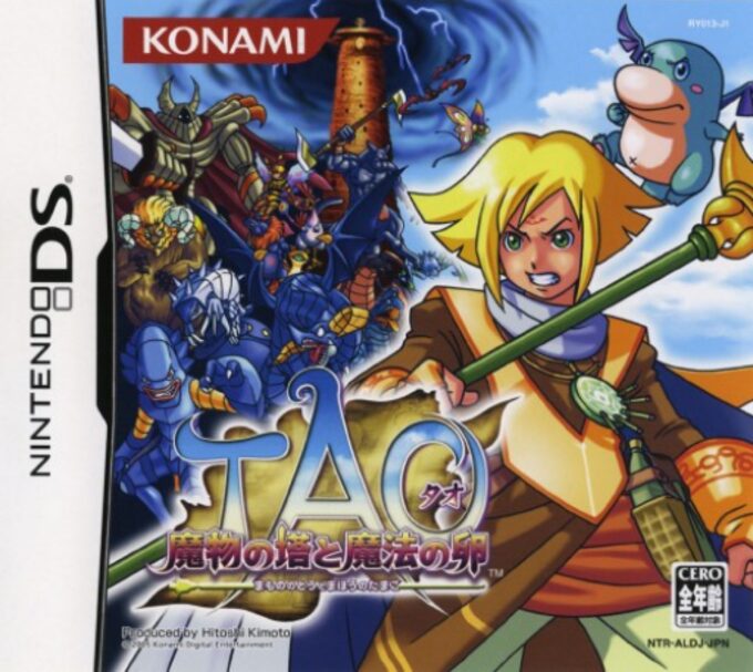 Tao - Mamono no Tou to Mahou no Tamago