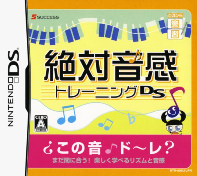 Tenohira Gakushuu - Zettai Onkan Training DS