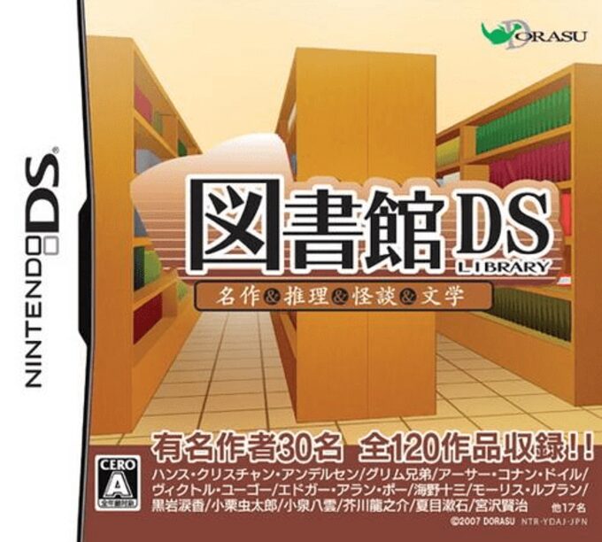 Toshokan DS - Meisaku & Suiri & Kaidan & Bungaku