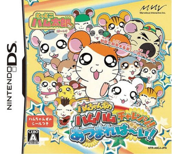Tottoko Hamutaro Haai! - Ham-chans no Ham Ham Challenge! Atsumare Haai!